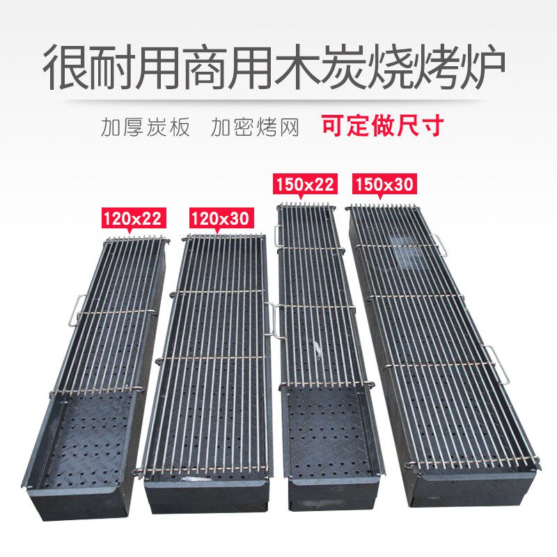 蝶烤香商用加厚柳叶板烧烤架宽木炭烧烤炉烧烤店摆摊花纹钢烤肉炉