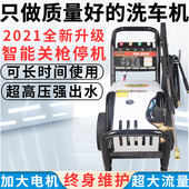 洗车机220v超高压商用洗车店大功率黑猫清洗机水枪强力全自动水泵