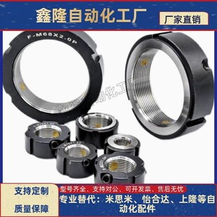 丝杆锁定螺帽机床 1.5三益精密PNNF型牙腹精密锁紧螺母 M25 M27