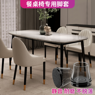 日本静音硅胶加厚桌椅脚套通用保护套防滑耐磨餐桌椅子实木脚套垫