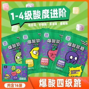 爆酸软糖寻味当年混合口味办公室挑战嗜酸星人超酸整人解馋小零食