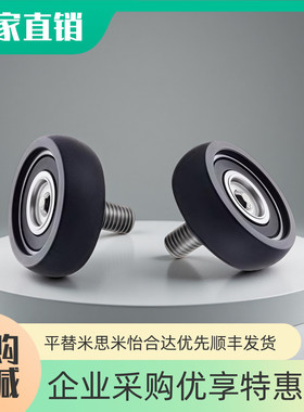 R型弧型聚氨酯包胶成形轴承带螺杆UMBRH3/4/5/6/8-12/13/16/20/28