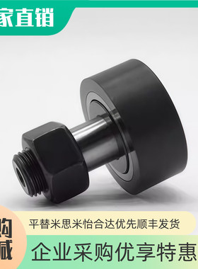 CFFRUZ CFFRU 5-13 6-16 8-19 10-22 10-26 包胶凸轮轴承随动器