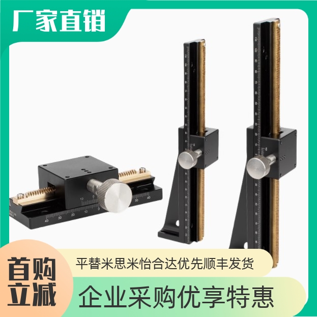 Z轴手动位移台EJS11/E-EIM62-L100 L200 250 L300 400 L500滑台