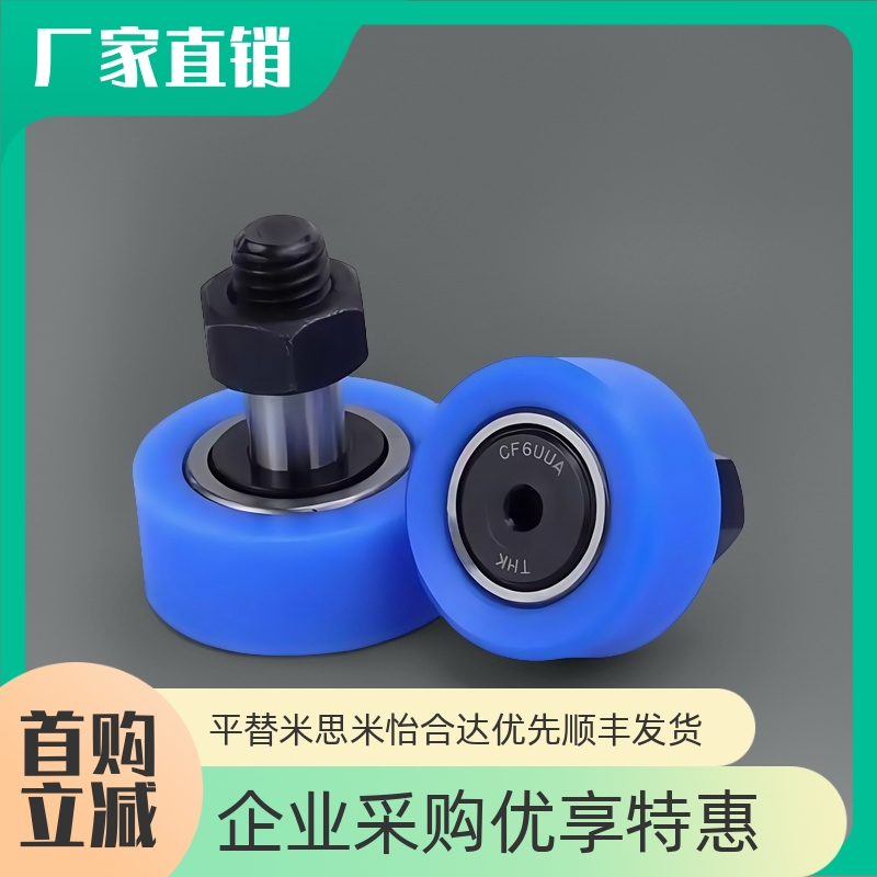 怡合达E-BPY41/43/61/63/81-d5/d6/d8-D13/D16/D19包胶轴承随动器