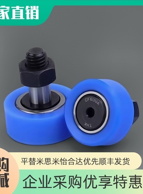 怡合达E-BPY41/43/61/63/81-d5/d6/d8-D13/D16/D19包胶轴承随动器