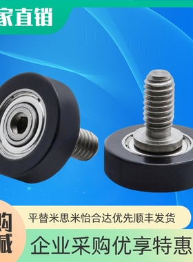 UMBH10/15/20-30/30A/40/40A/45/45A/55/55A/65A聚氨酯轴承