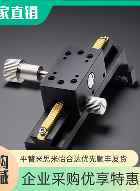 Z轴手动位移台E-EIM61/EJS01滑台ZDTLS/ZLWG燕尾50 70 80 100 150