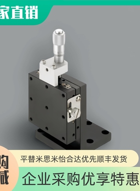 ZPG/ZCRS40/60/80/100Z轴手动滑台厂家手动位移台EJC01/E-EIC61