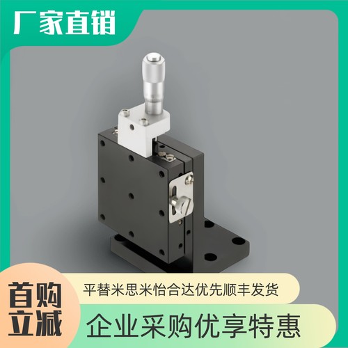 ZPG/ZCRS40/60/80/100Z轴手动滑台厂家手动位移台EJC01/E-EIC61