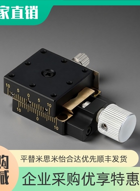 手动XEG25-40-60-R XFES-L精密手动丝杆螺杆进给燕尾槽位移滑台