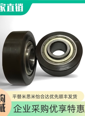 UNBW/UMBB/UMBBK UMBG UMSBK3 4 5 6 8-13 16 20 28 30聚氨酯轴承