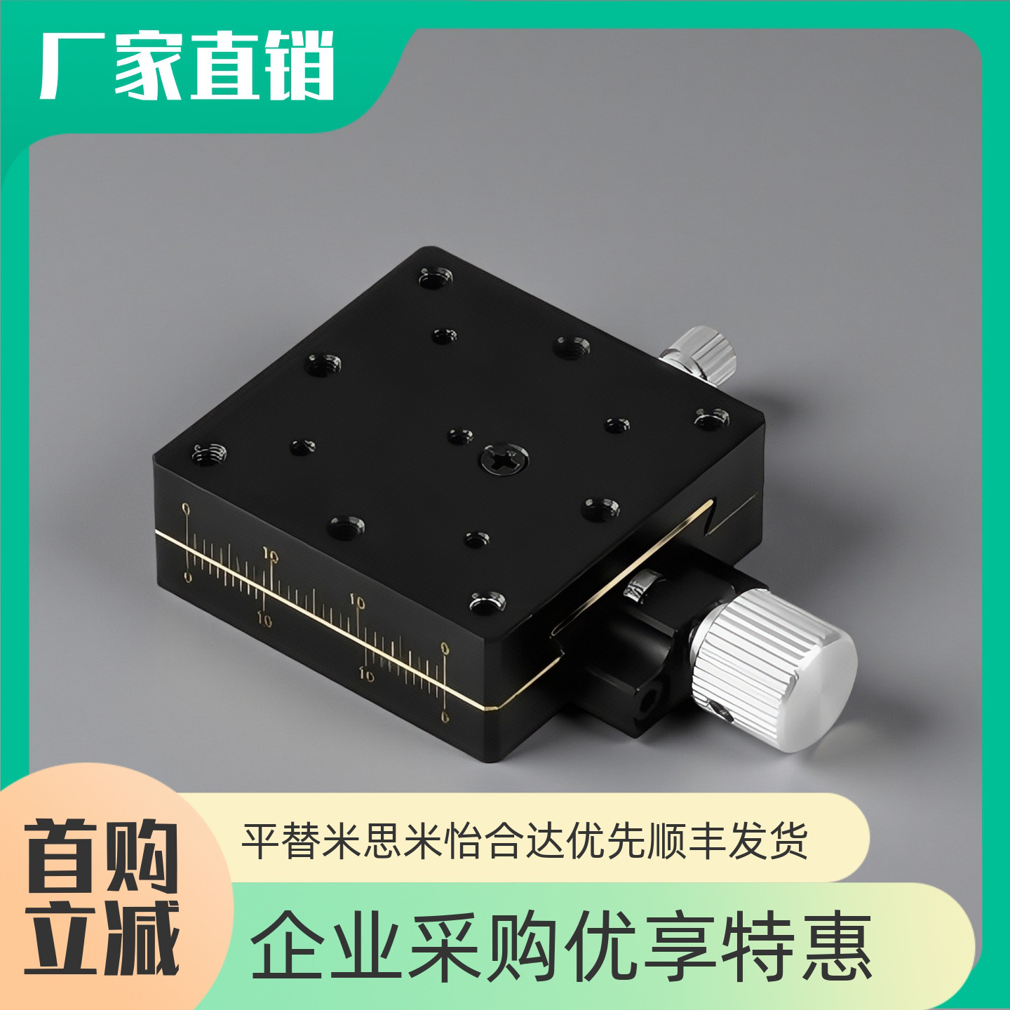 研拓精密铝合金燕尾槽式