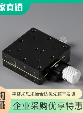 厂销铝合金燕尾槽式手动位移台XFES/XYFES25/40/60位移滑台