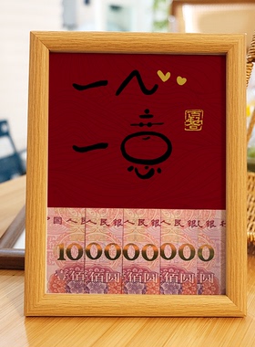 订婚礼物送新娘随份子红包创意相框婚庆摆台布置装饰摆件伴手礼