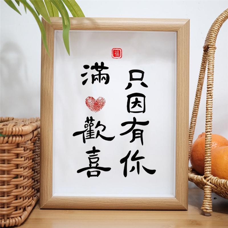 只因有你订婚摆件相框携手一生手相框/画框定制