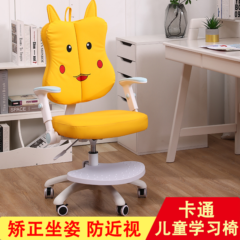 天沿儿童学习椅中小学生写字椅矫正坐姿书桌椅可调节升降学习椅子