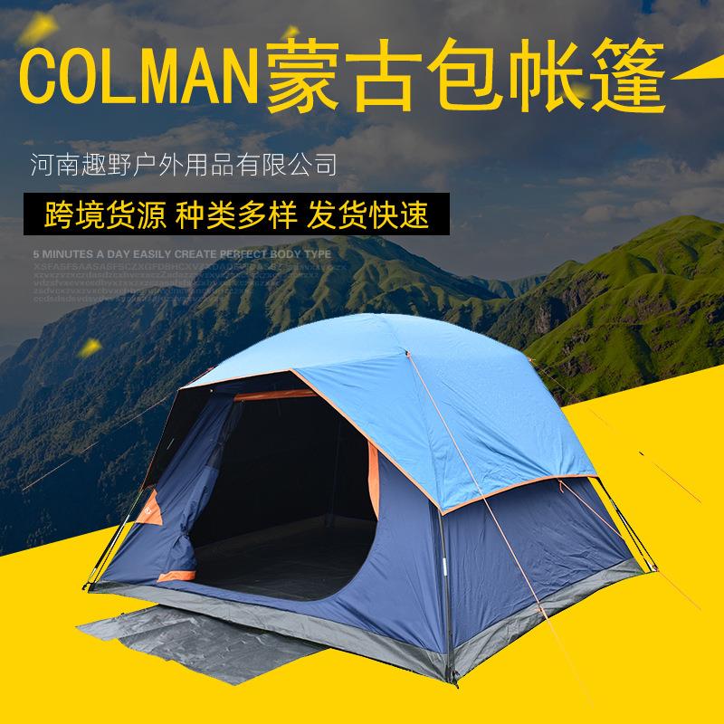 夏季户外野营露营防晒遮阳免搭建帐防蚊单开门野营colman帐篷