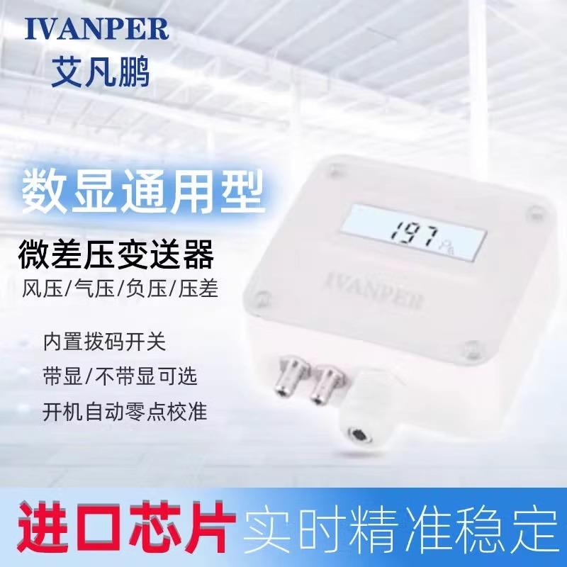 厂家直销风速传感器耐热抗冲击风速仪数字压力采集气体风速变送器