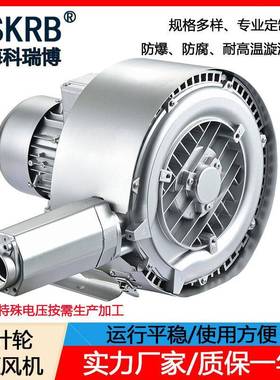 漩涡高压鼓风机2XHB420H36380V/1.6KW29kpa/150m³/H旋涡气泵