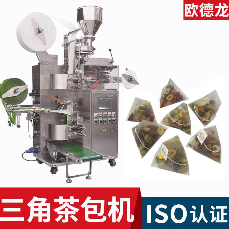 金银花茶内外袋包装机条形茶叶自动计量包装设备代用茶茶包机