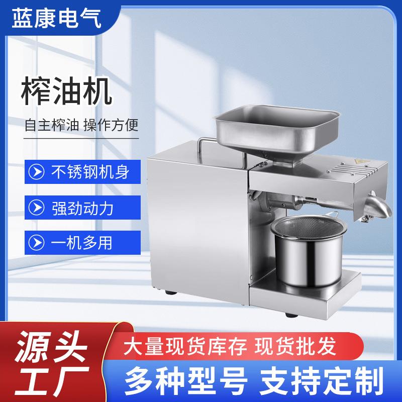 厂家直销榨油机家用不锈钢小型花生核桃油冷热阔牌压榨全自动商用