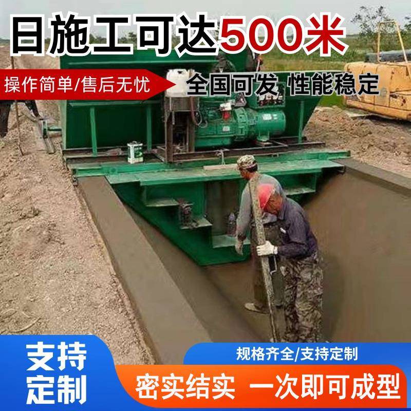 水渠一次成型机厂家梯形水沟渠道滑膜机农田矩形水渠现浇成型机