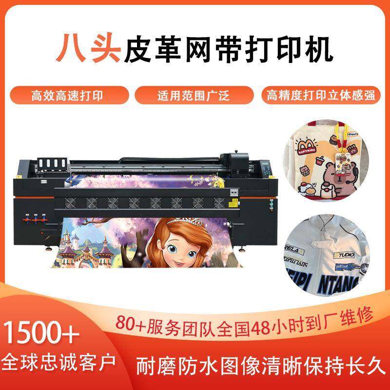 热款皮革网带直喷数码印花机人造皮革pvc材质皮革网带直喷印花,五金/工具,其他机械五金,淘宝优惠券,粉丝福利购,淘宝优惠卷