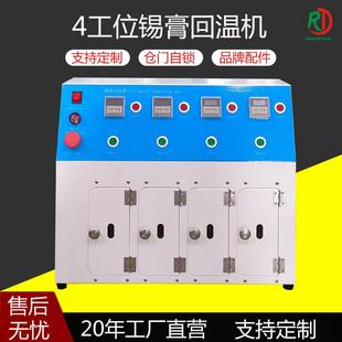 锡膏回温机高低仓红胶焊膏锡浆软化定时回温箱PLC触摸显示屏设备