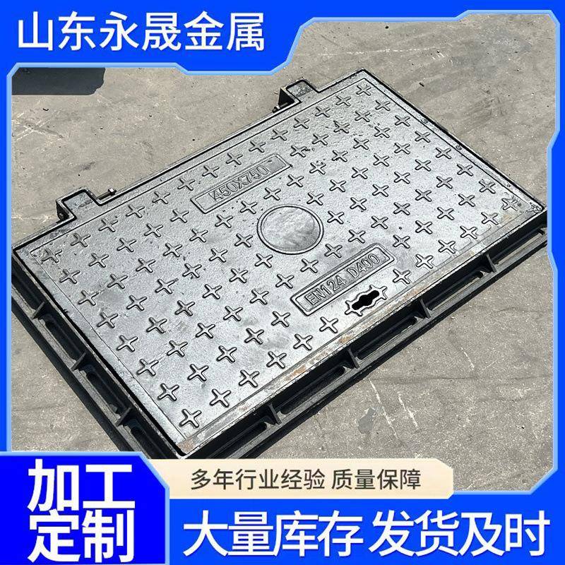 球墨铸铁方井盖450*750下水道窨井盖通信水表井轻型重型