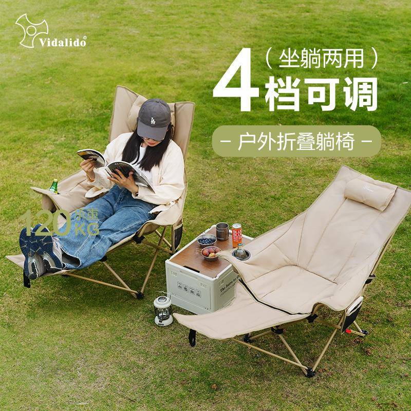 维达利多户外露营懒人躺椅折叠办公午休椅阳台家用休闲贵妃躺椅子