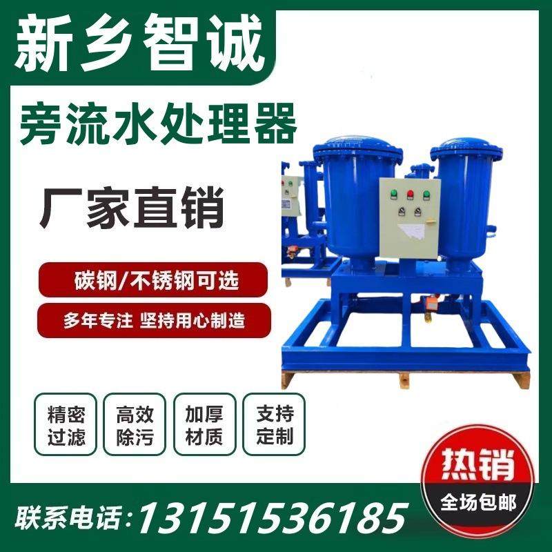 微晶旁流水处理器SCII-F-G闭式循环水智能综合旁流水处理器