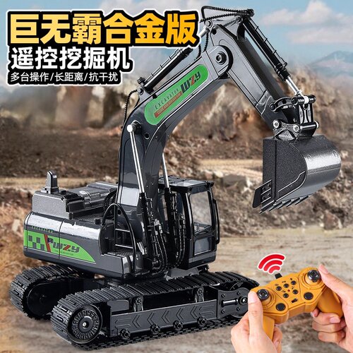 大号合金儿童遥控挖掘机玩具