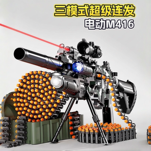 2025新款m416电动连发ak47狙击突击步软弹枪玩具儿童男孩6岁以上