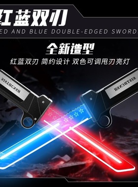 对插双刀流发光双刃伸缩光剑玩具新款男孩玩具刀剑死侍武士二合一