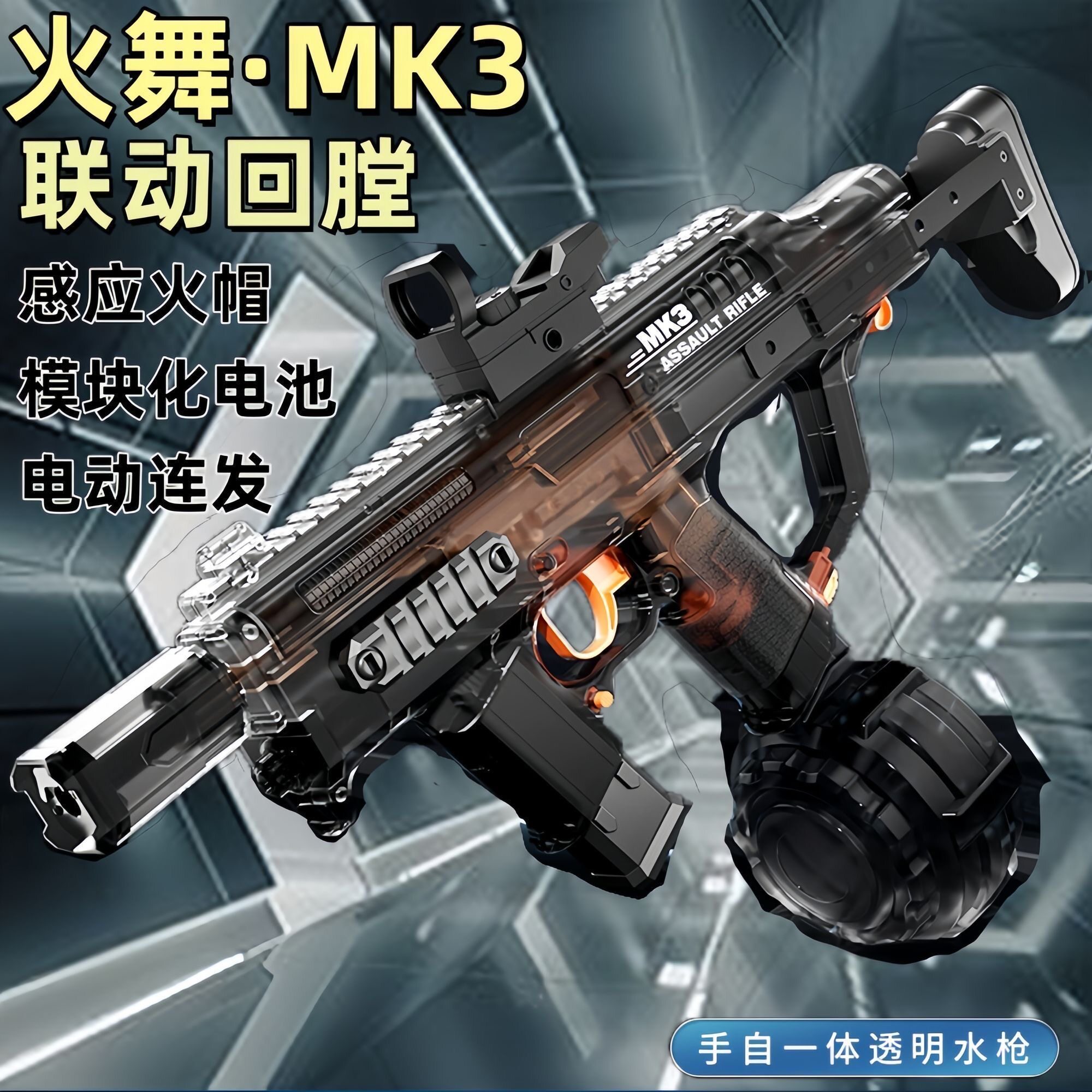 2026新款电动水枪火舞MK3脉冲爆闪连发滋水枪儿童玩具喷水黑科技6