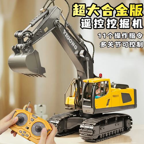 大号合金儿童遥控挖掘机玩具车男孩仿真电动挖土机汽车工程车挖机