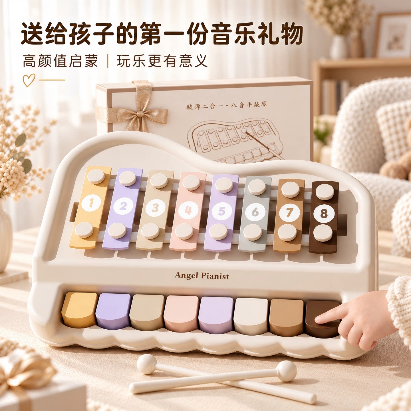 婴儿八音益智早教手敲琴玩具图片