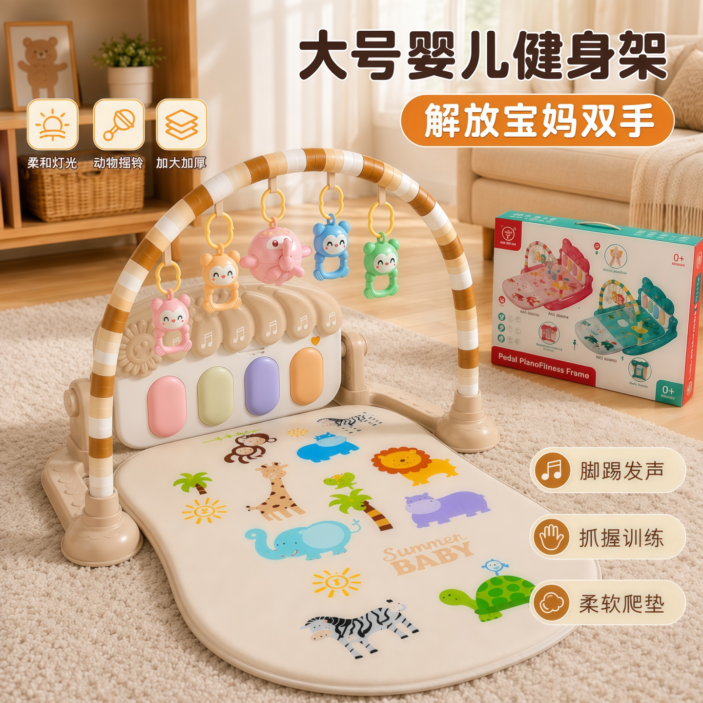 脚踏钢琴婴儿健身架益智早教图片