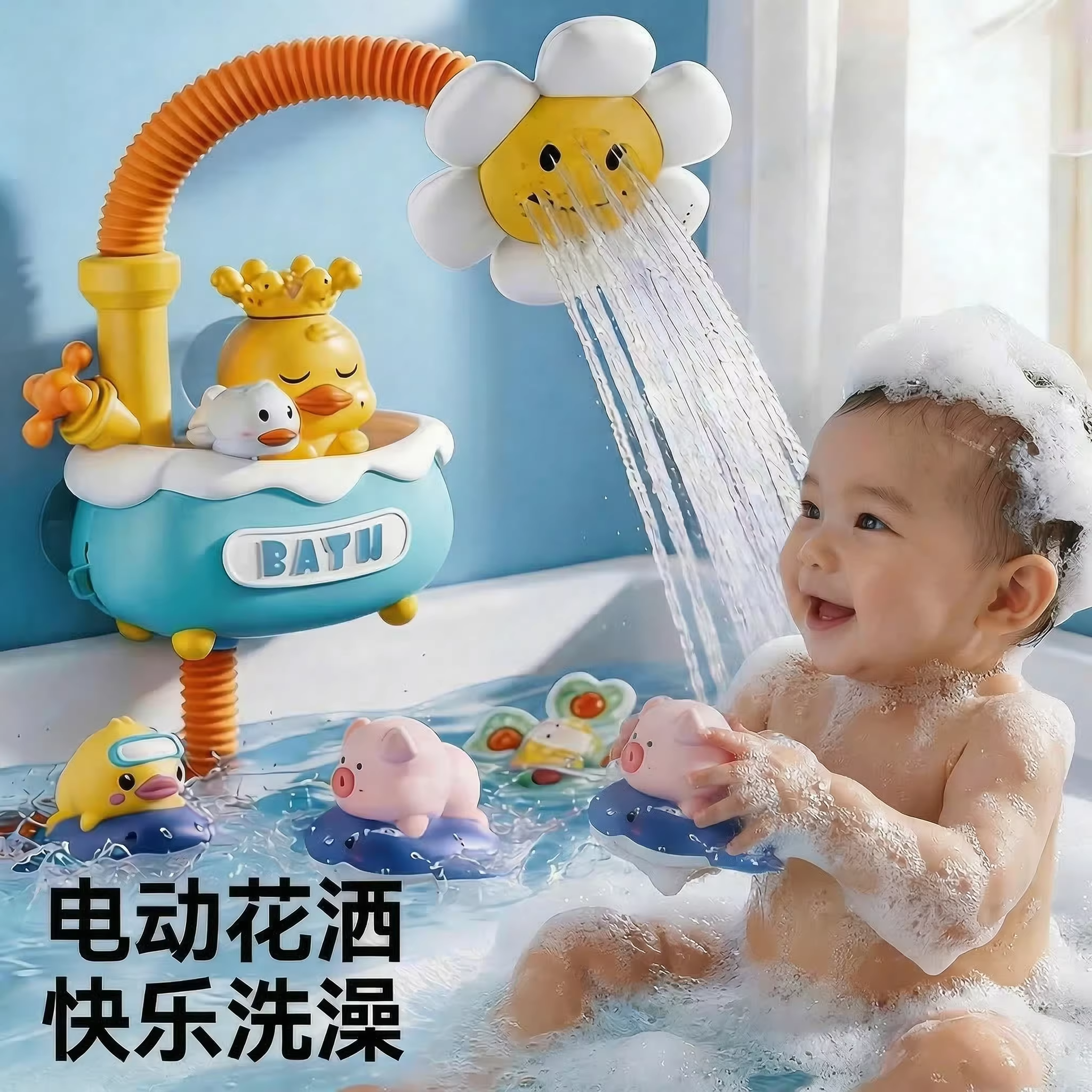 宝宝小鸭子婴儿洗澡花洒玩具套装儿童戏水神器男孩女孩淋浴盆喷头