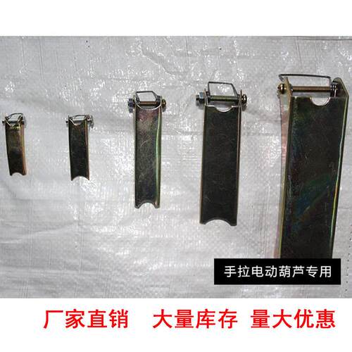 保卡扣手拉电HCR动葫芦防吊钩件头脱卡保险扣安全货钩配防脱安全