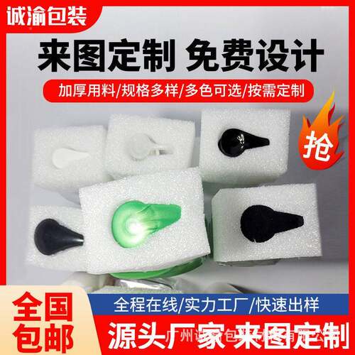 包珍珠棉PE发泡珍珠XIC棉异形定位 物流快打防震包装材E料按递需