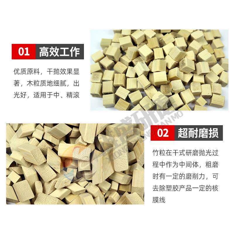 干抛粒竹片子抛光磨料木滚筒专竹用锌ZKML铝铜合金光干式镜面抛竹