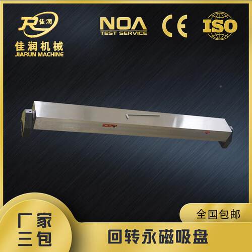 X42型2xm42 100*1000回转永磁吸盘 0大规格强力磁0M盘 加工中心适