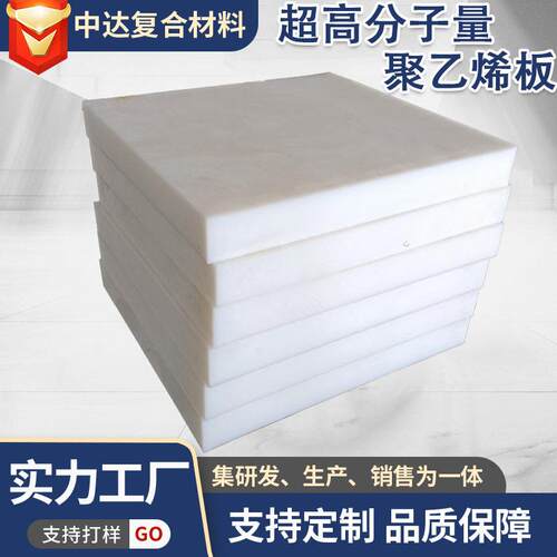 厂家直分销超子聚乙烯整板可零切抗量冲击衬板异W形ZD202510加工U