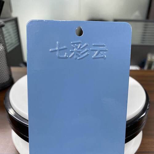家装塑粉热固性末涂料蓝绿粉色光系静电喷涂塑5024-600粉锈防亚光