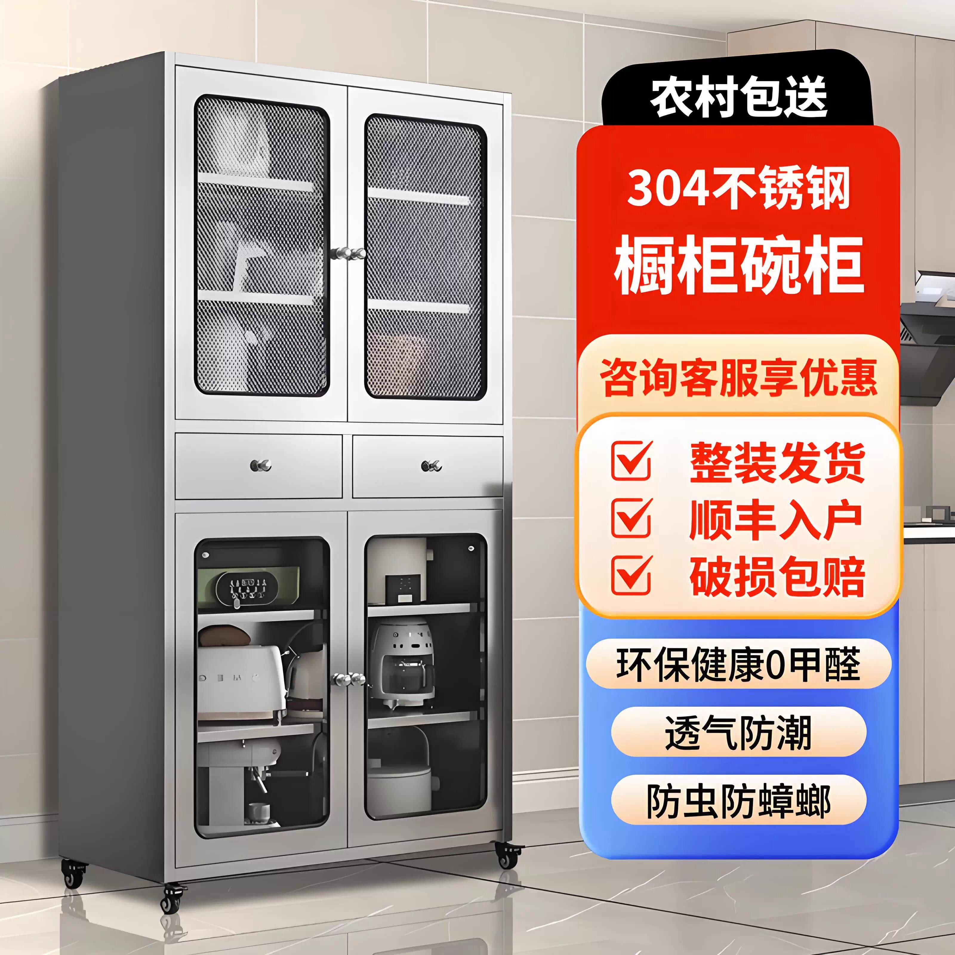 304不锈钢厨房碗柜置物架多功能餐边柜锅具微波炉收纳柜储物柜子