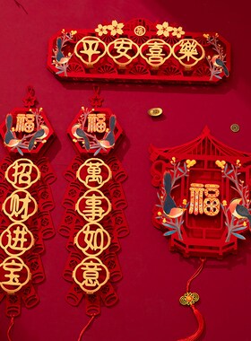 2026马年装饰室外对联横幅绒面烫金文创大门口进户门貔貅春联粘贴