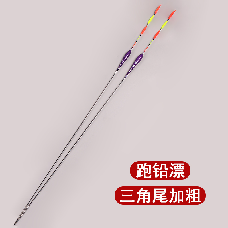 跑铅漂飞铅无铅自立浮漂青鱼大物巨物黑坑流氓漂超长加粗醒目防爆