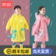 儿童雨衣男童小孩防水女童宝宝幼儿园透明小学生雨披恐龙雨衣雨具